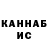 ГАШ Cannabis eap
