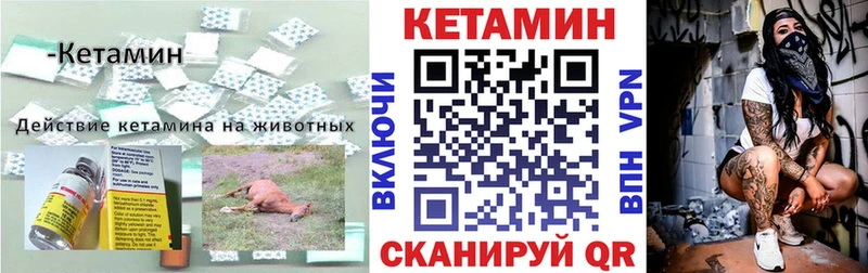 Купить закладки  Сураж  КЕТАМИН VHQ 