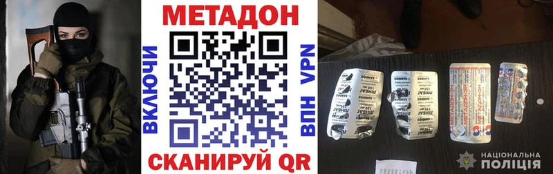 Метадон VHQ  Купить закладки  Сураж 